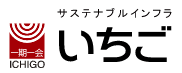 一期一会　いちご株式会社（東証一部：2337）