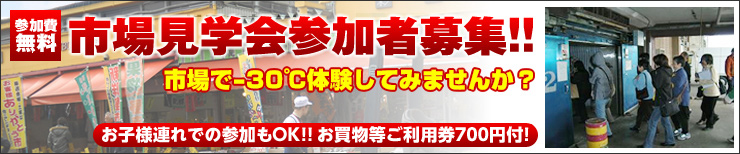 02banner_kengakukai