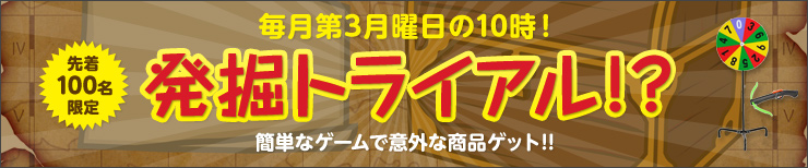 04banner_hakkutsu