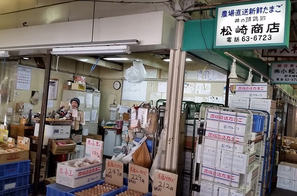 松崎商店