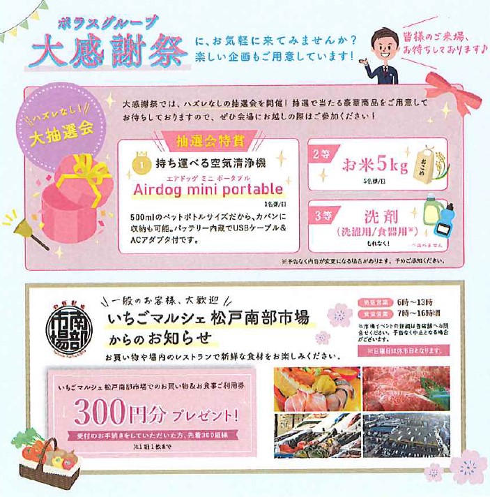 ポラスキャプチャ 1