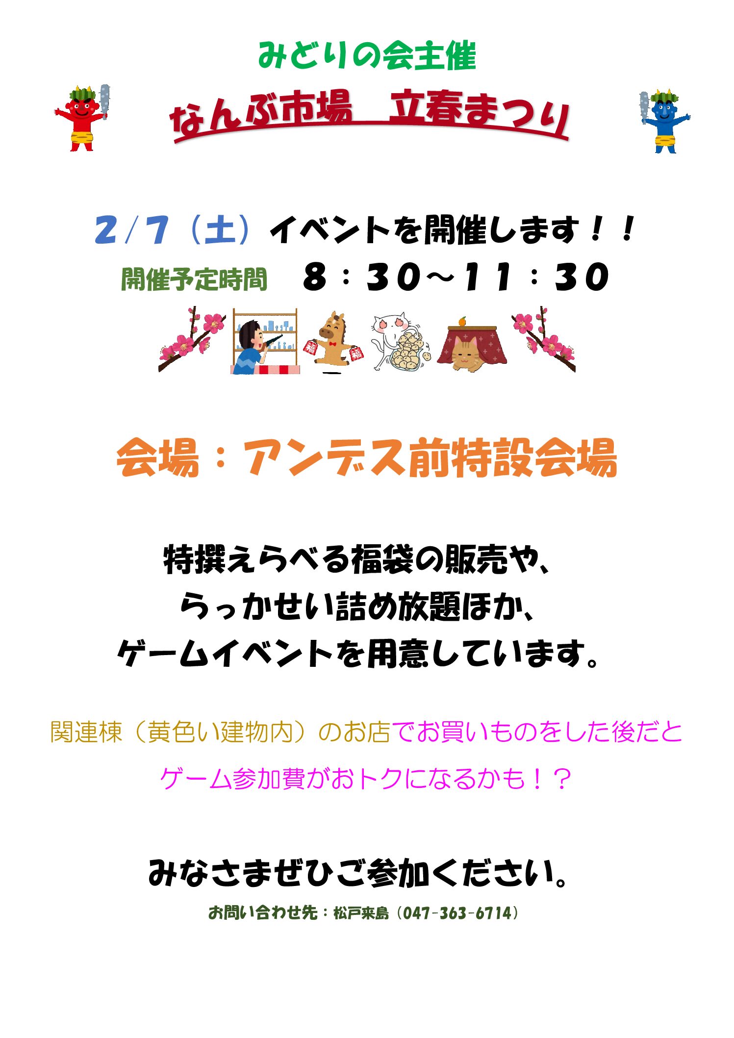 20260207イベント告知