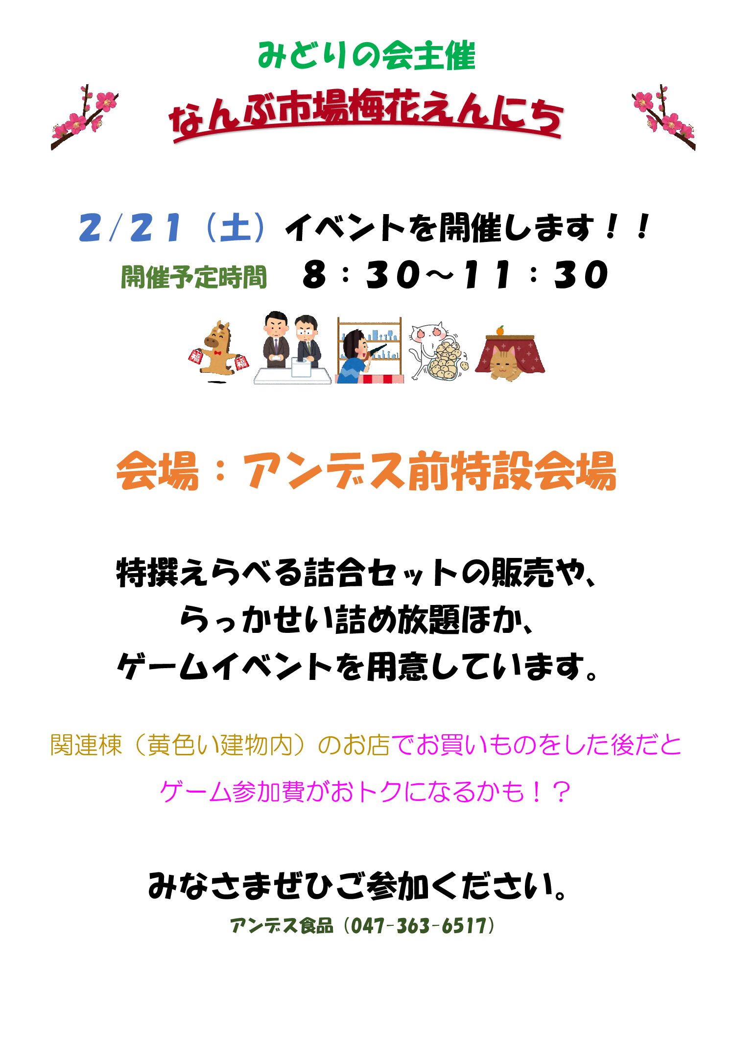 20260221イベント告知