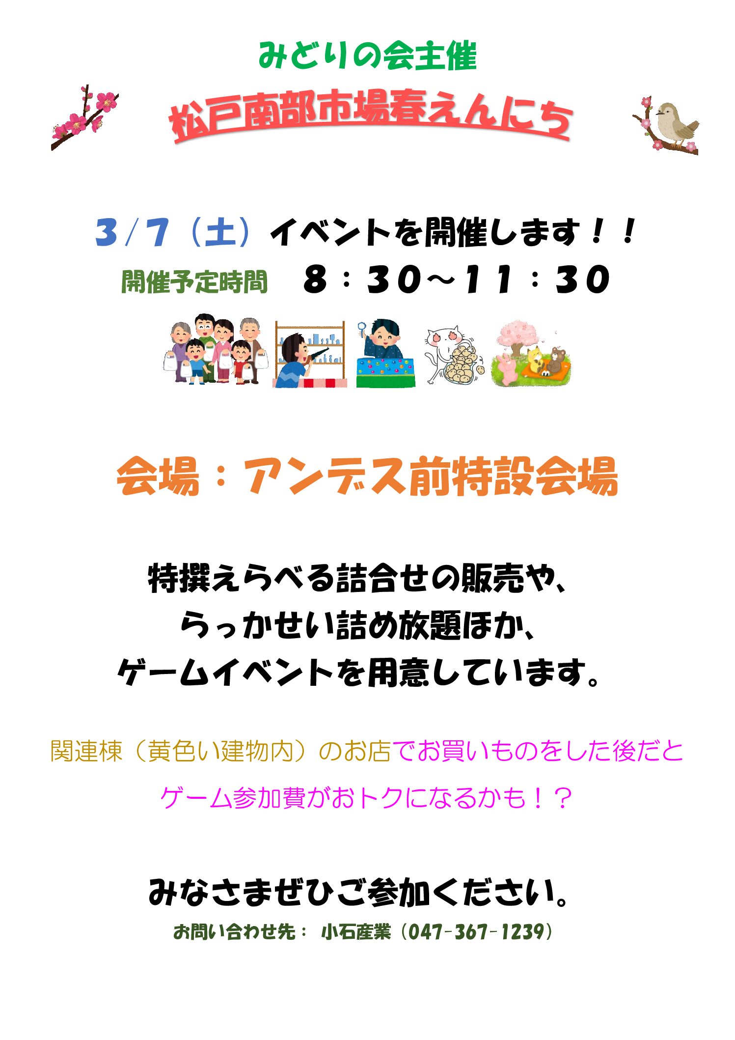 2026.3.7イベント告知（差替え分）