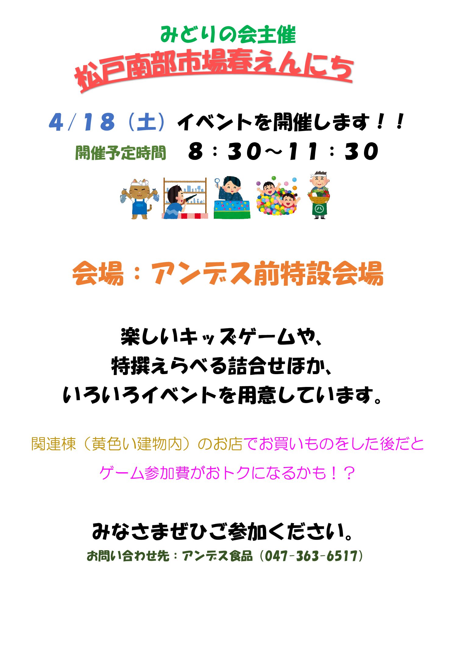 2026.4.18イベント告知