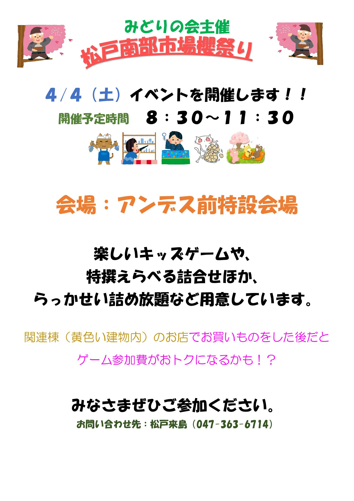 2026.4.4イベント告知