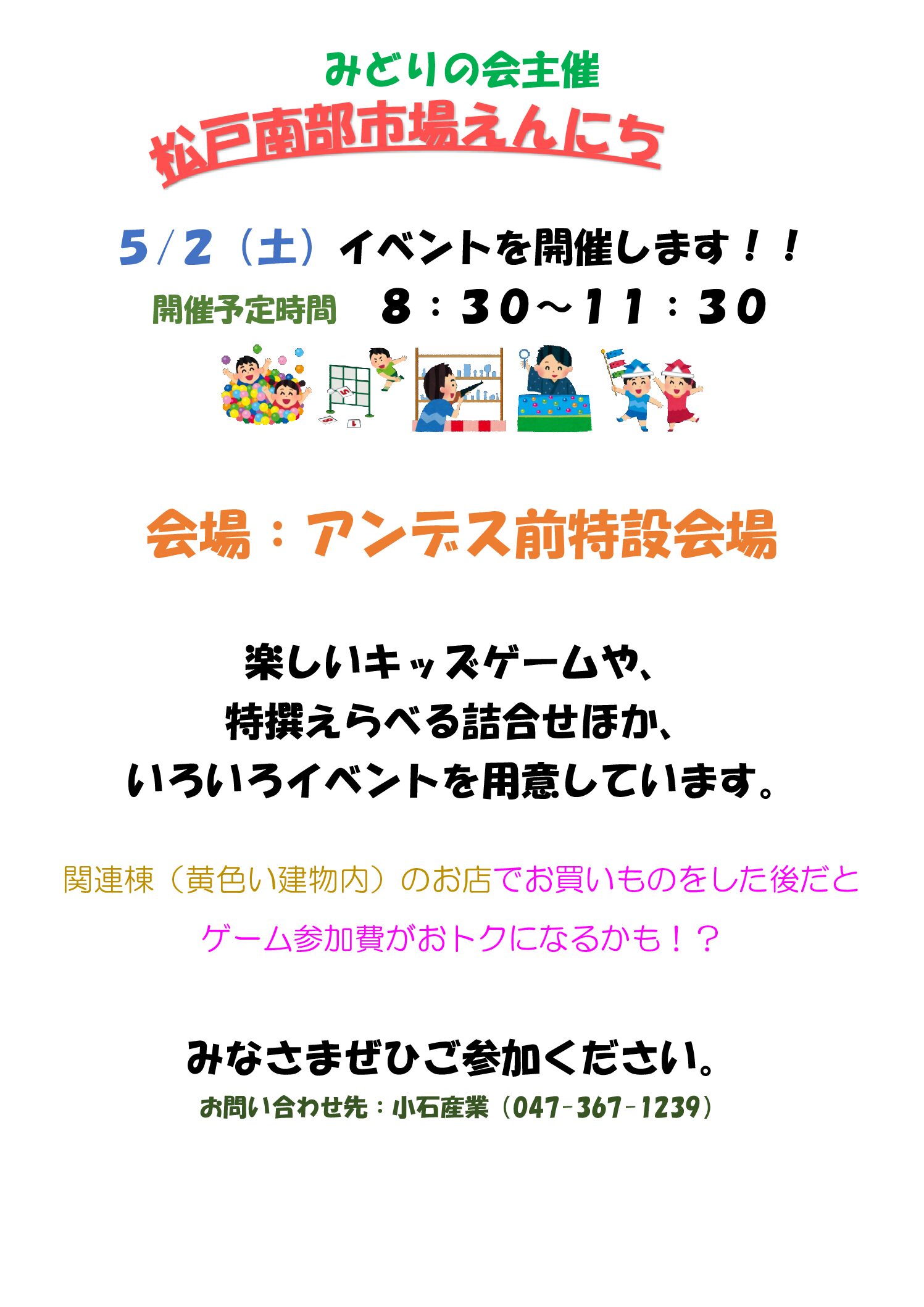 2026.5.2イベント告知