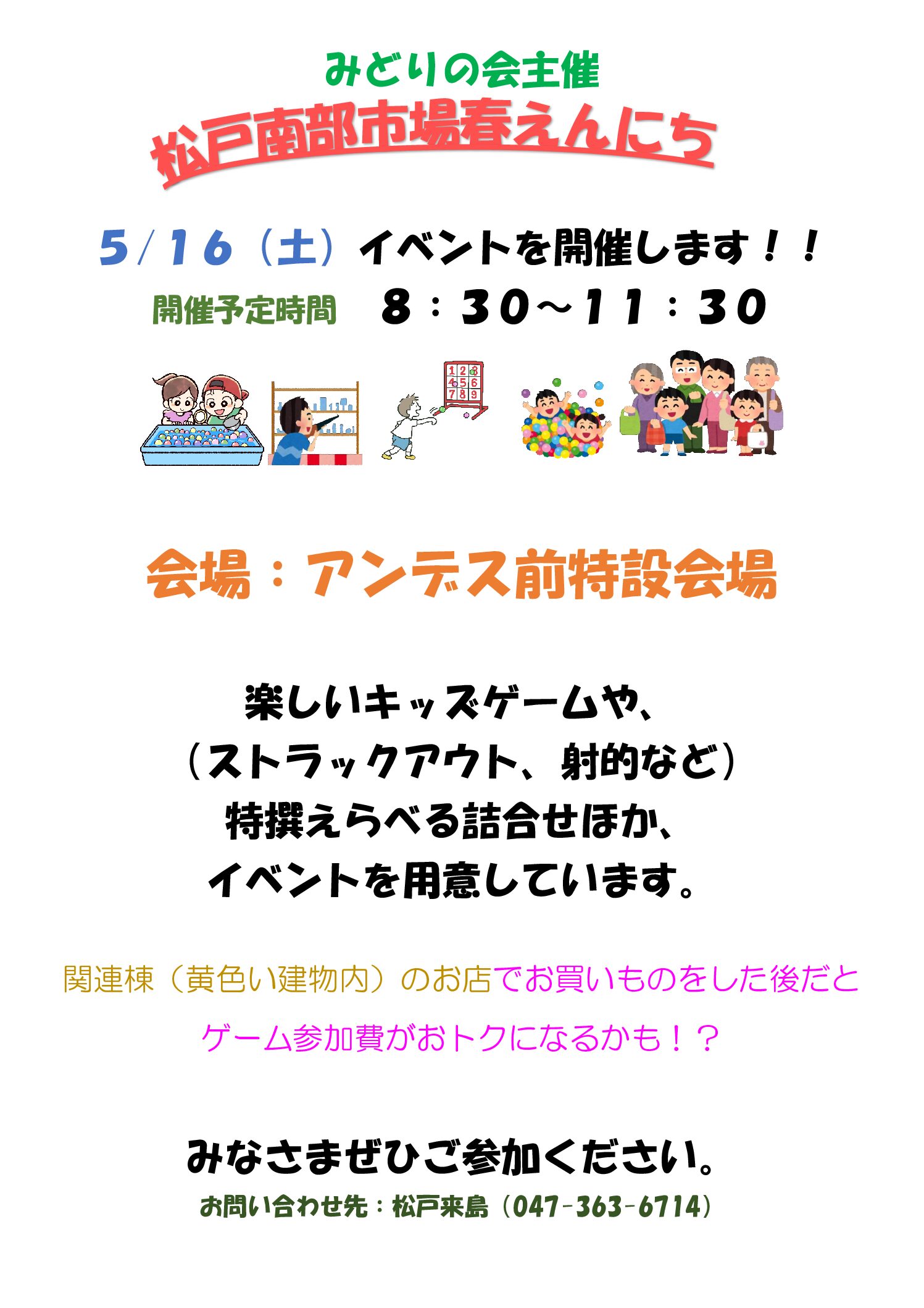 2026.5.16イベント告知