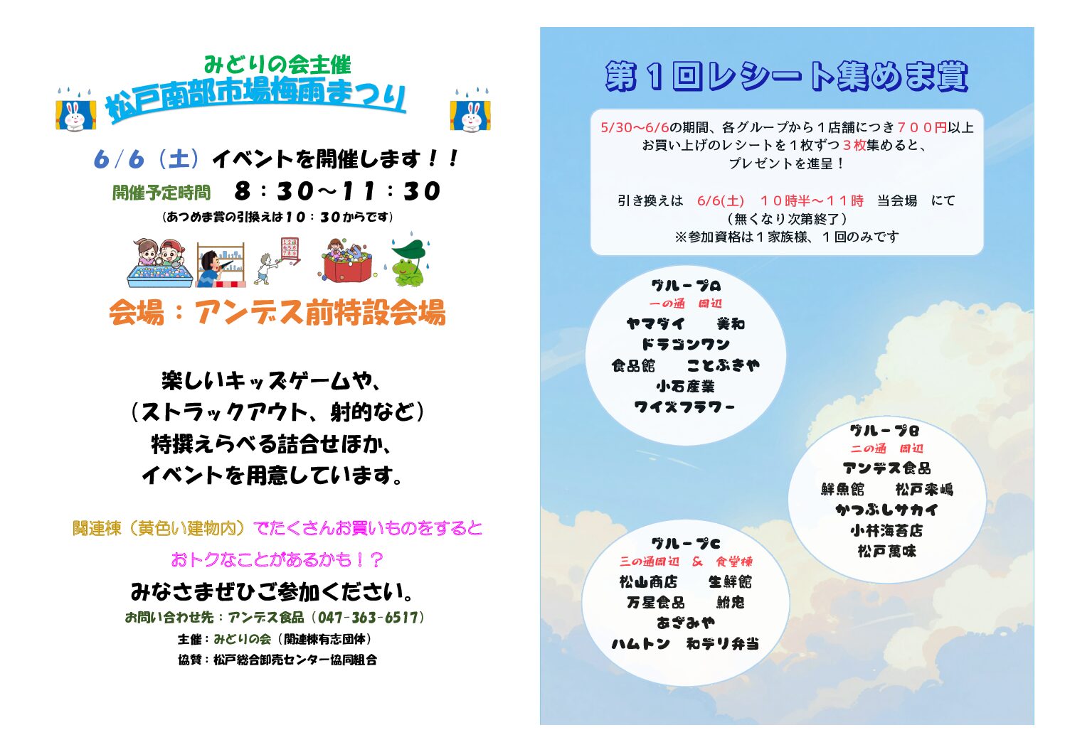 2026.6.6イベントチラシ（pdf版）